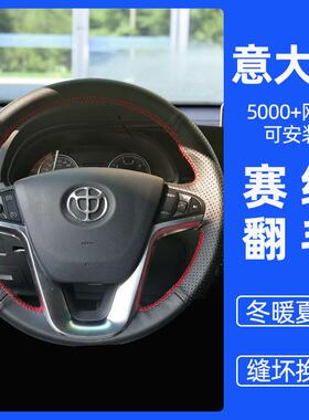 中华V3手缝翻毛皮方向盘骏捷V5 H220 H230 H330 H530反绒把套改装