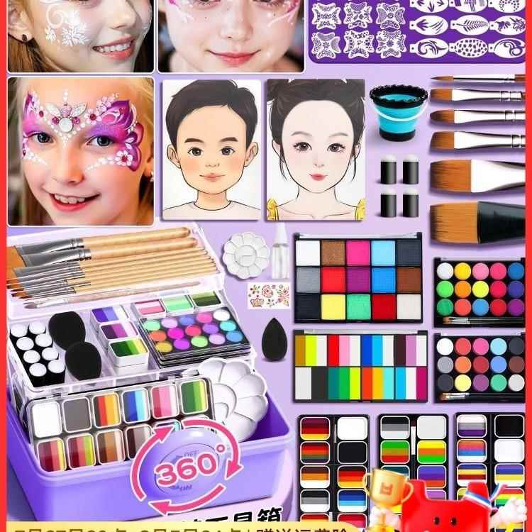 利斑儿童脸部彩绘面部颜料工具套装脸绘无毒人体水溶性画脸摆摊化