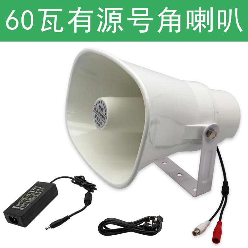 德顺30WDC有源号角喇叭监控60W高音内置功放户外防水音响