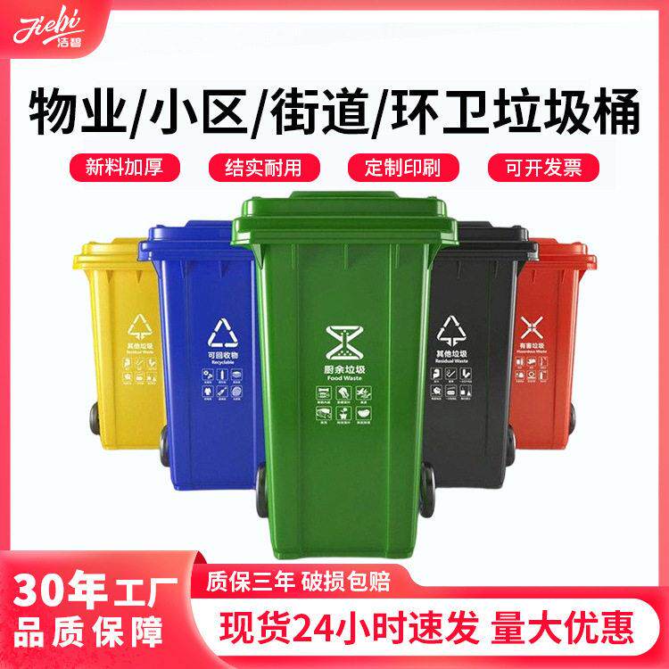 户外垃圾桶脚踏式240升环卫大号塑料桶带盖厨房120升垃圾箱