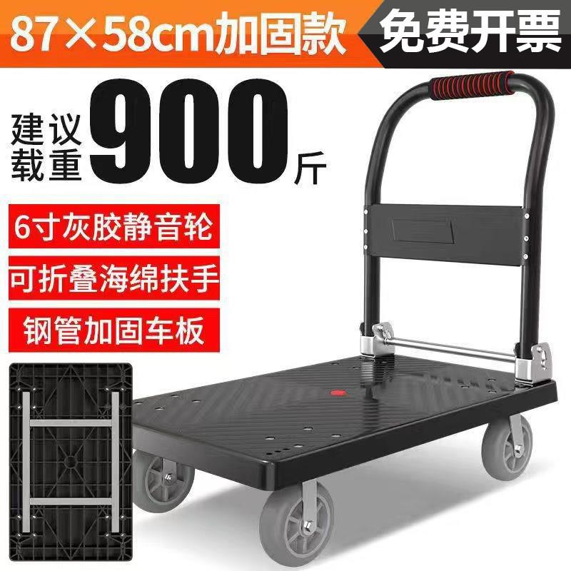 搬运车平板车手推车推车手拉车静音折叠仓库工厂拉货车带四根方管