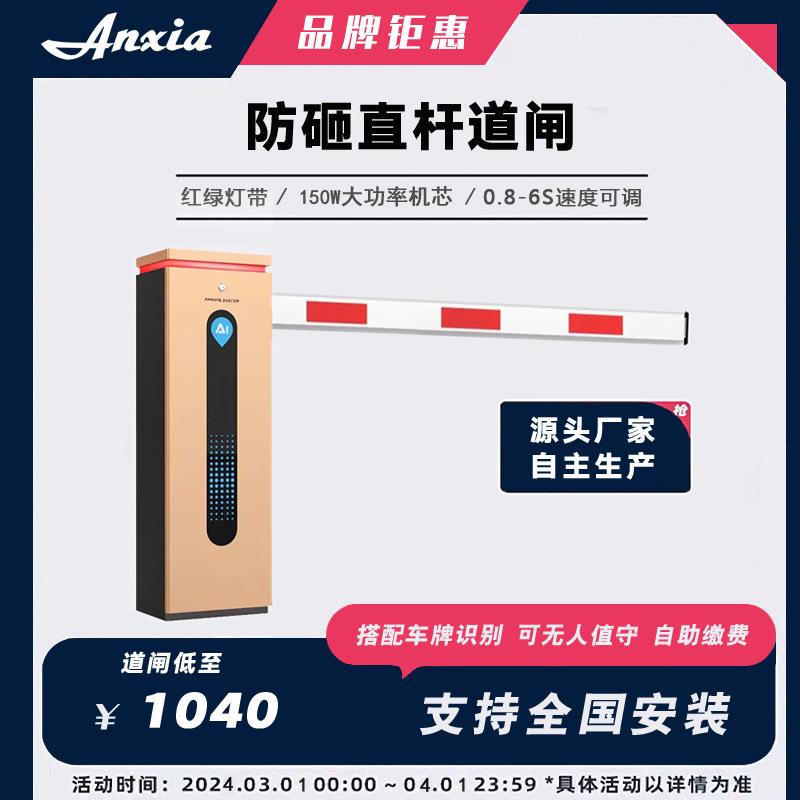 双十一钜惠安厦停车场直杆栅栏道闸广告道闸机车牌识别收费系统