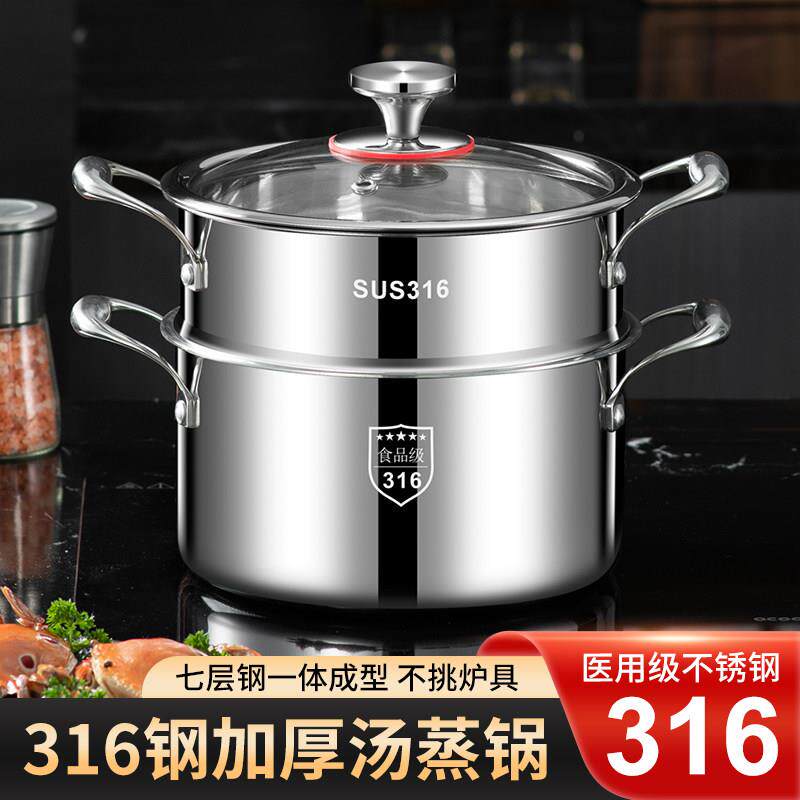 316不锈钢汤锅家用电磁炉煮锅不粘煲粥煮面 面热奶锅瓦斯炉双层蒸