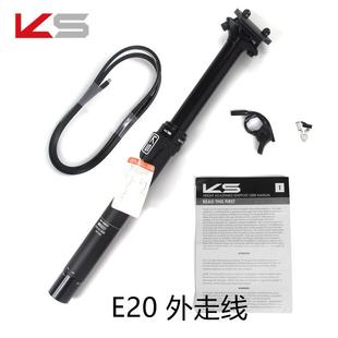 线控升降座管山地车内走线外走线座杆轻便轻盈 E20i E20