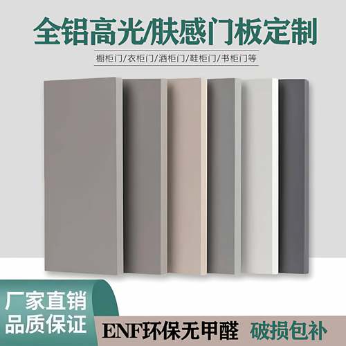 18厘蜂窝板双面pet柜门定制肤感衣柜门铝合金带框柜门定做橱柜门