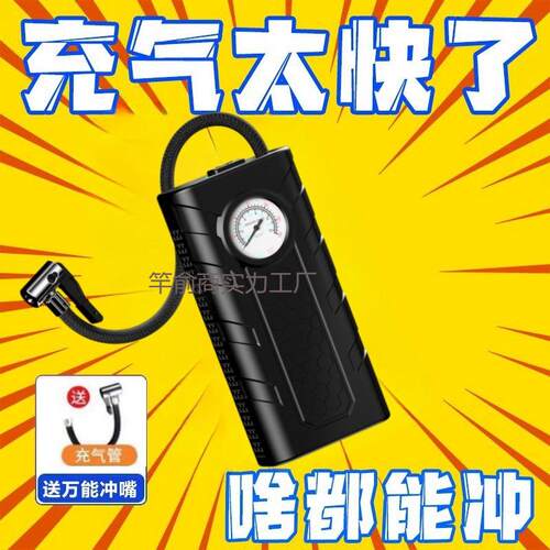 【5801人】新款无线充气泵便携式汽车用打气泵电动轿车轮胎车用自