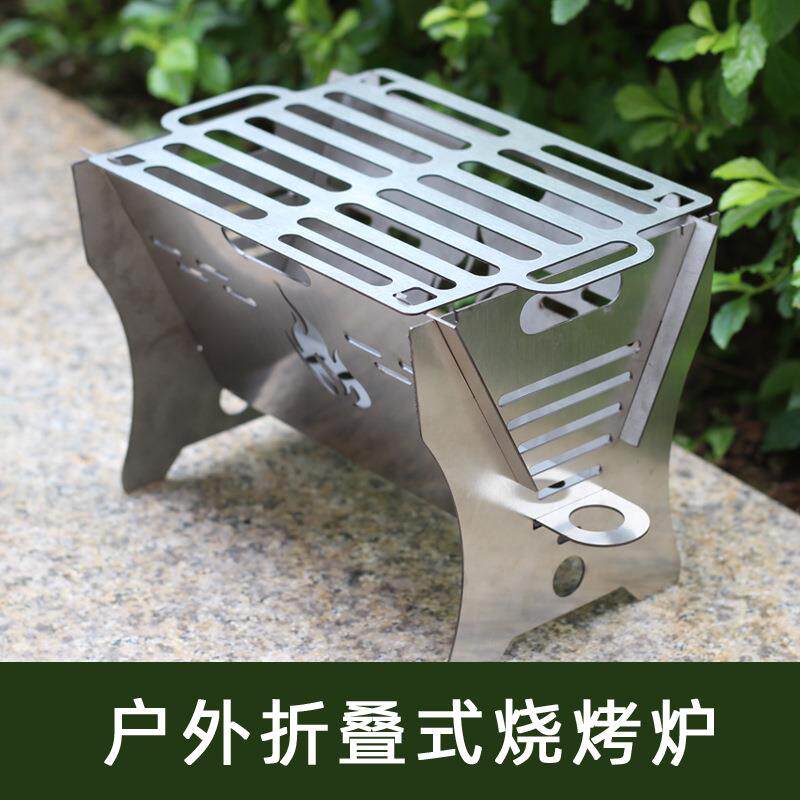 跨境小单定制卡片炉户外折叠烧烤炉便携野营防风木炭生火柴火烤肉