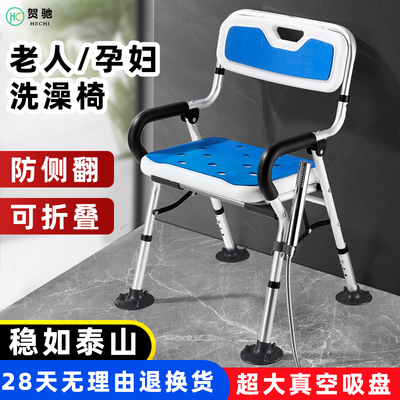 老人洗澡专用椅浴室折叠凳卫生间防滑沐浴椅子老年人孕妇淋浴坐凳