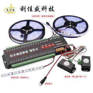 马升版网红36路智梯能楼感应控制器幻彩灯网红楼梯带跑流水逐级步