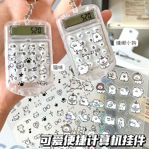 新款ins迷你计算机可爱贴纸计算机挂件便捷迷你高颜值可携式学生