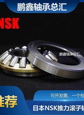 进口日本NSK推力滚子轴承29412 29413 29414 29415 29416 29417EM