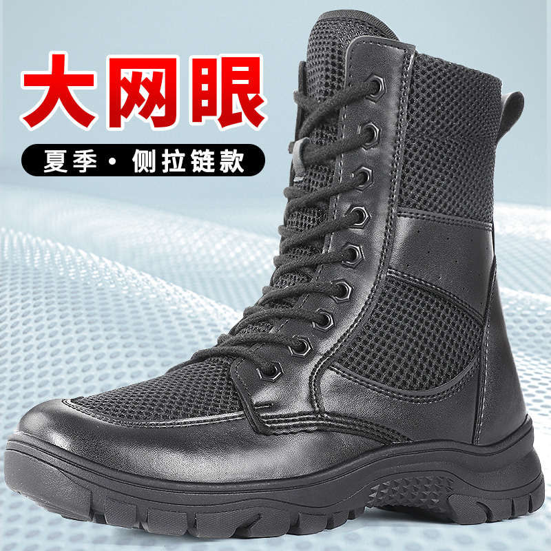 夏季网眼作战靴男超轻透气训练靴户外保安执勤鞋侧拉链防滑防水