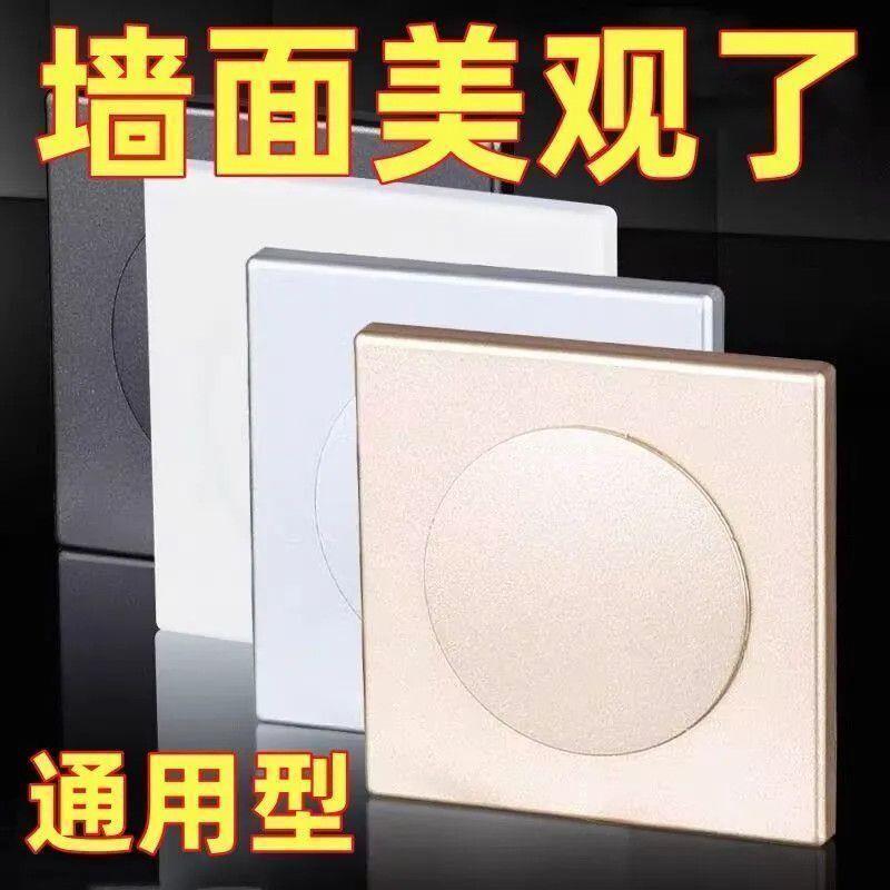 空调墙洞装饰盖网线墙孔遮丑盖方形遮盖空调管电视线孔遮挡盖