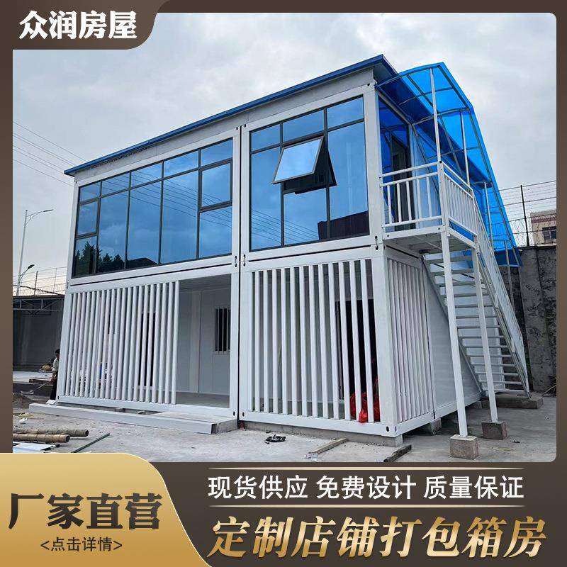 广州创意特制打包箱房预制房屋拼装活动板房工地组合拼装箱活动房