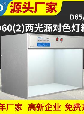 3nh纺织对色灯箱标准光源对色灯箱塑胶油漆油墨比色灯箱D60（2）
