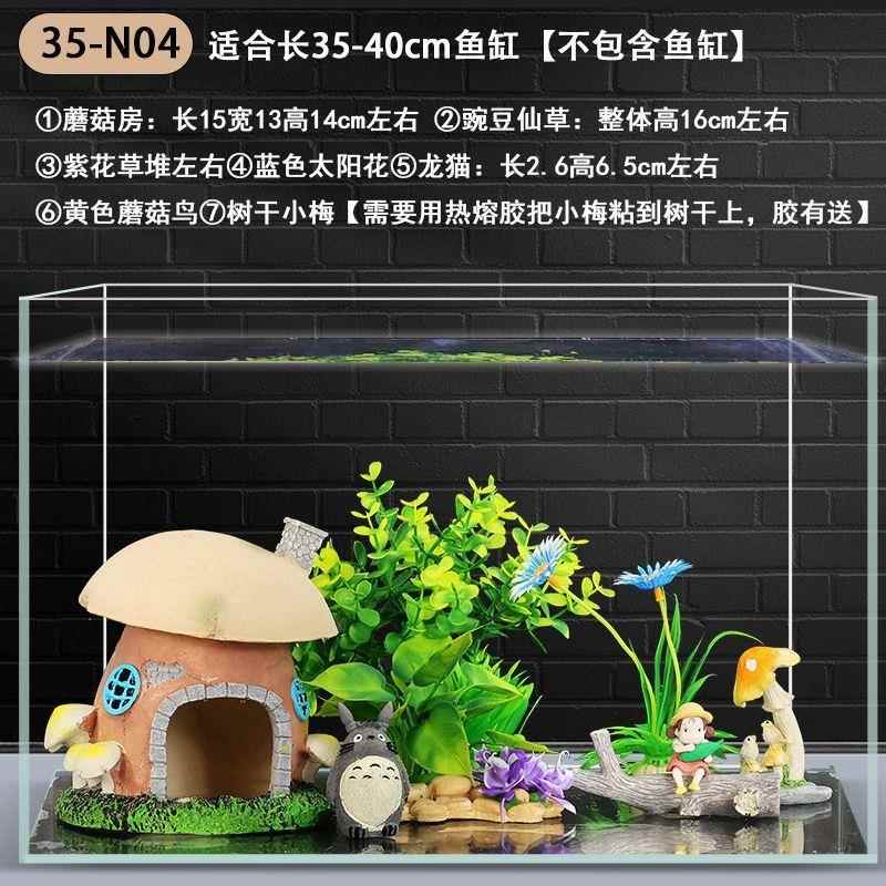 【折扣价】鱼缸假山造景套餐仿真水草松树石桥全套懒人造景水族布