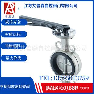 16P不锈钢手柄式 无销对夹橡胶软密封蝶阀蝶 10PD71X D71X