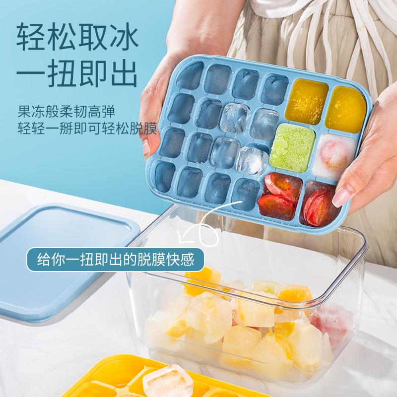 一脱冰冻冰块按键冰格模具冰冰格箱房方形PP冰格储压冰盒厨工具制