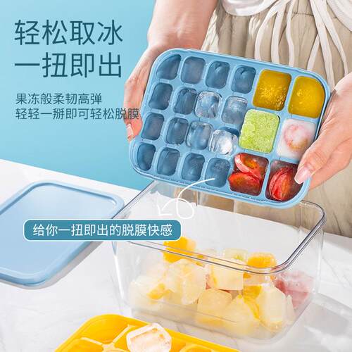 一脱冰冻冰块按键冰格模具冰冰格箱房方形PP冰格储压冰盒厨工具制