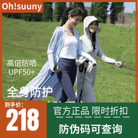 ohsunny女神防晒衣原纱加长款透气防晒服户外防紫外线风衣外套薄