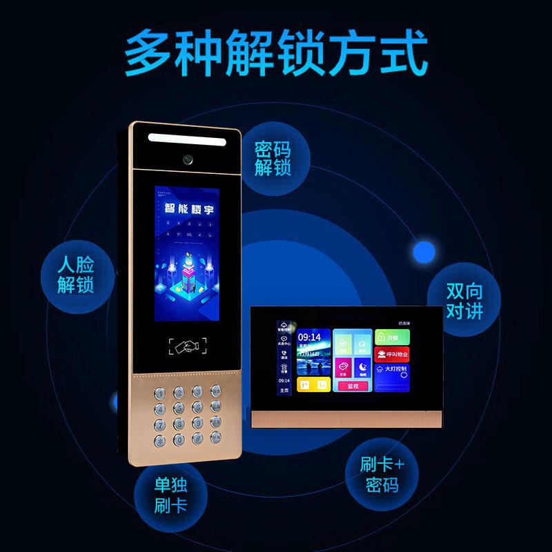 可对门讲人脸识别禁小区智能楼SAL-618Y宇通对讲系统监控话视清可