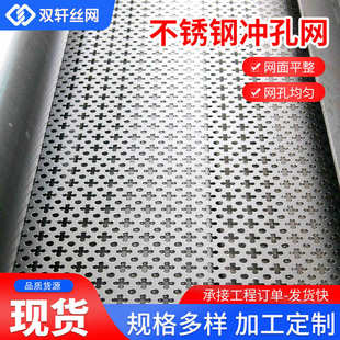 圆孔板 洞洞板冲孔网厂家不锈钢冲孔板 过滤筛网金属装饰厂家现货