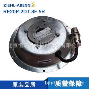原装RE20P-2DT.F.5R 德国ziehl-abegg 400v 750w 1.A离心风扇