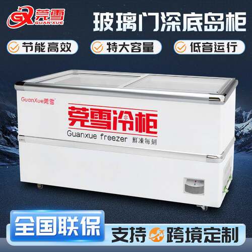 大容量卧式冷柜商用冷冻柜透明玻璃食品冷冻保鲜铜管速冻卧式冰箱