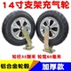 14寸万向轮充气轮打气轮胎橡胶静音300 8手推车平板车重型轮子