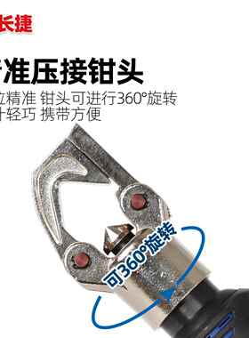 充式点压EZ-240DY钳EZ-液20DY电点压式无需换模416-240电动压压接