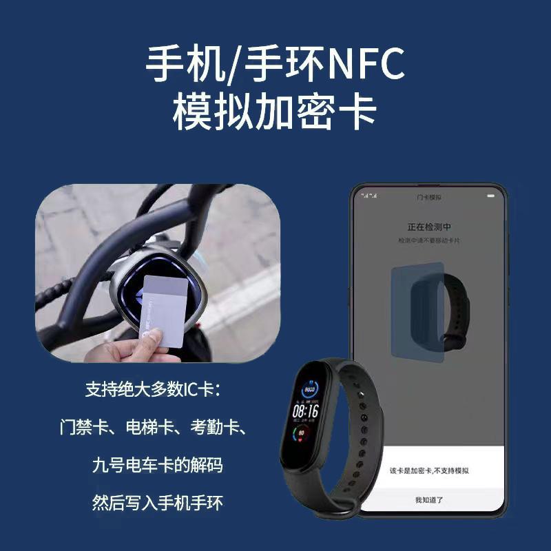 门禁电梯复制PCR532读写器破解复制IC卡门禁梯控模拟手环手机nfc