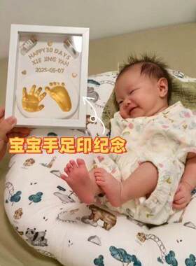 满月周岁纪念手足印新生宝宝仪式感相框胎毛脐带瓶手脚印留念礼物