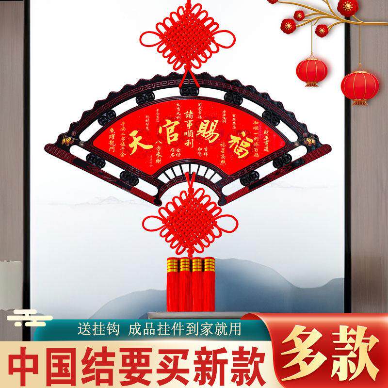 中国结挂饰福字挂件客厅高档大号入户门2026新款桃木电视玄关挂件