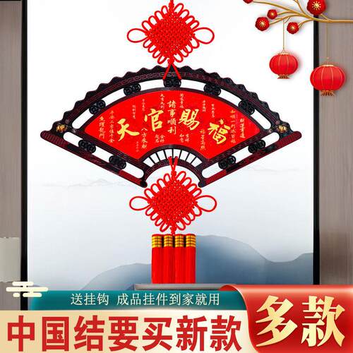 中国结挂饰福字挂件客厅高档大号入户门2024新款桃木电视玄关挂件