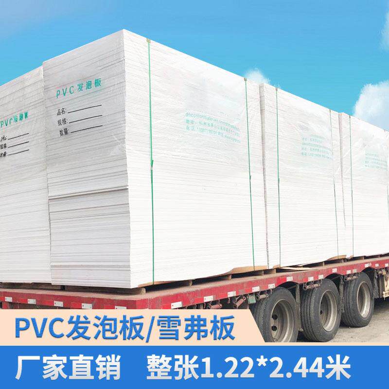 高密度pvc发泡板雪弗板厂家直销广告软硬包橱柜雕刻用白色安迪板
