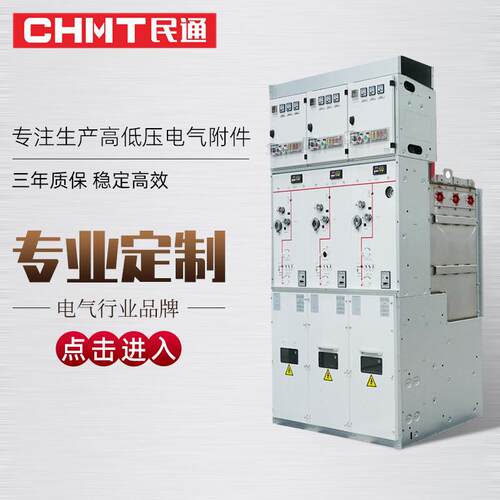 10kv高压环网柜HXGN户外成套配电柜箱式开闭所充气柜KYN28A开关柜