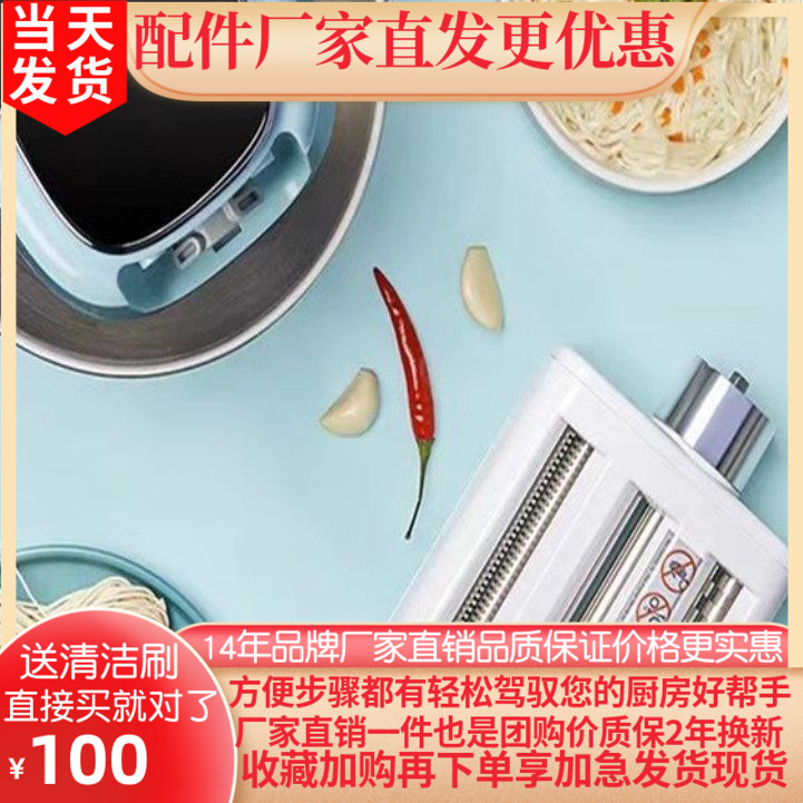 适配海氏M5M9厨师机配件海氏M5MAX厨师机740/750/770/780压面工具