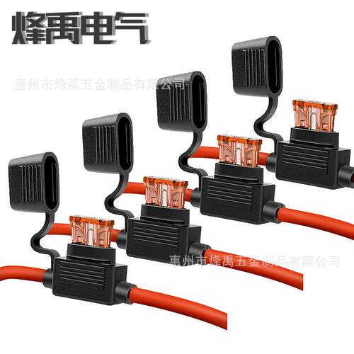 跨境8PCS袋装40A内联插片式保险丝支架/汽车电路防水保险丝座