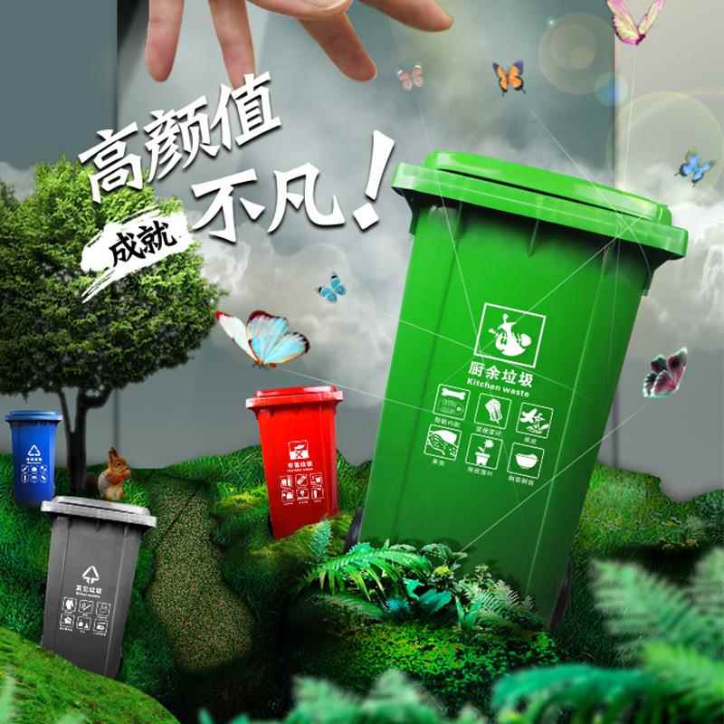 户外垃桶240l升圾塑料大号环卫室外带工分类箱盖挂车100LBH-户外