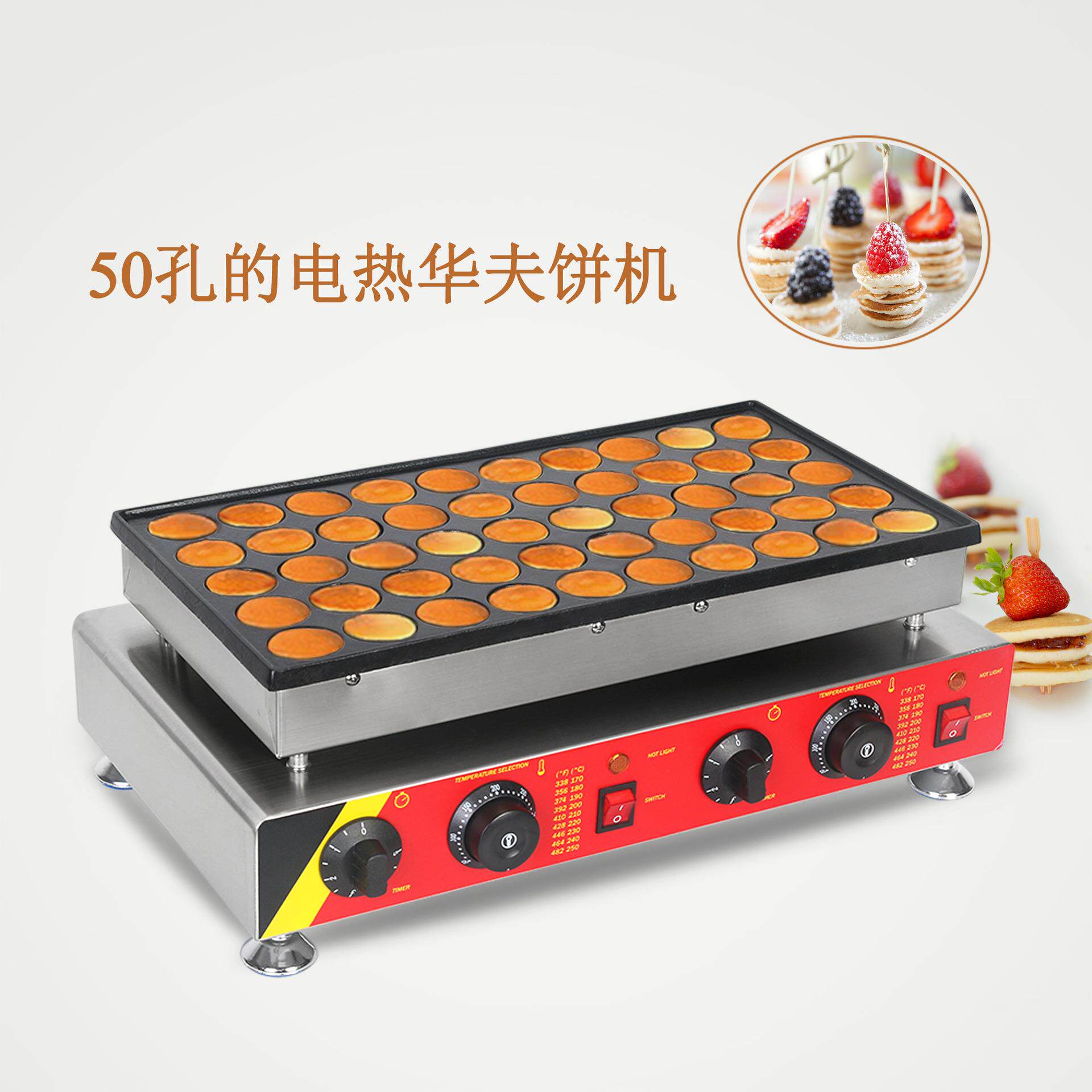 跨境直供电热商用50孔小松饼机电热铜锣烧机蛋糕小吃华夫烘焙炉