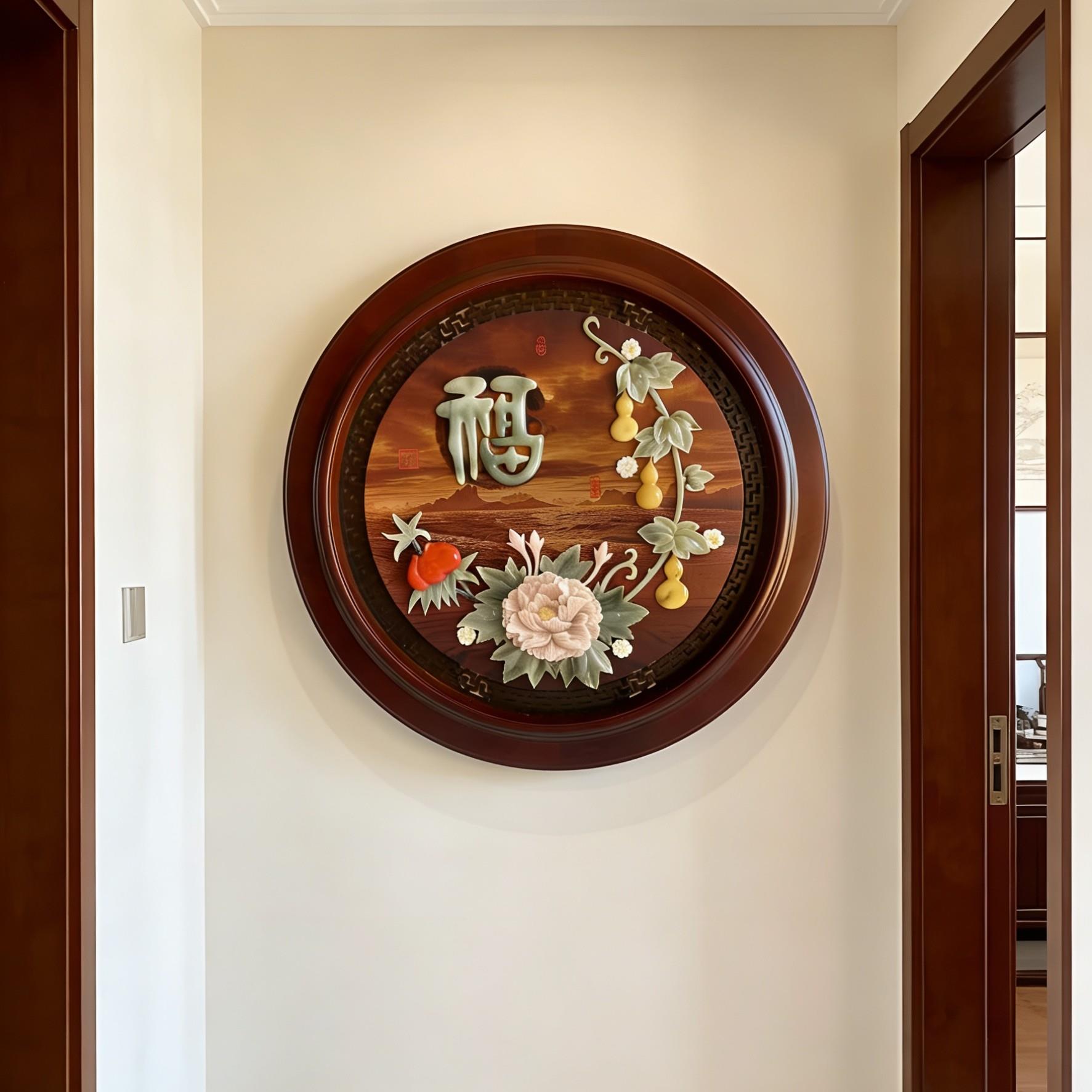 新中式福字玉石装饰画客厅入户玄关圆形沙发背景墙国风挂画高级感