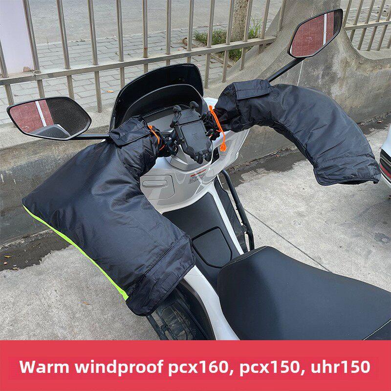 摩托车UHR150防风保暖手把套pcx160摩托车把套pcx150手把套冬季