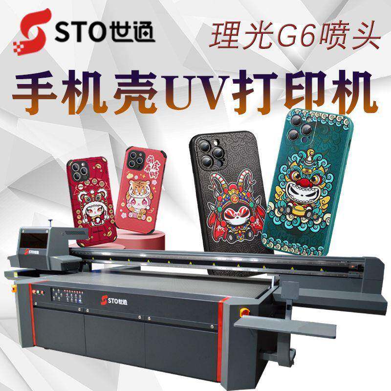 广东手机壳ipad壳UV平板打印机 3D浮雕镜面玻璃硅胶印花机厂家