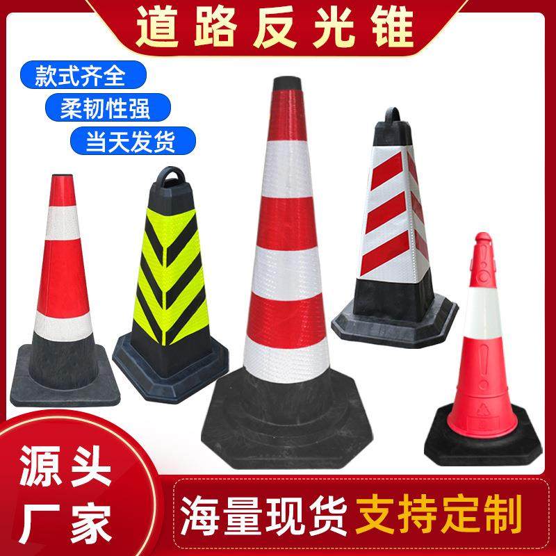 厂家直销高速90CM圆锥新料路锥雪糕筒道路方形路锥交通路障反光