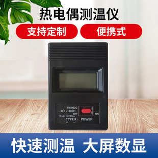 热电偶温度计 快速温度计 预埋线 便携温度计 1300度 902C