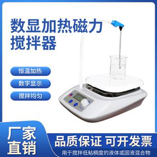 齐威CL CSL R迷你数显加热磁力搅拌器普通款 定时实验搅拌机仪器