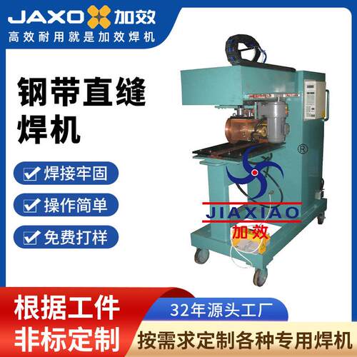 变频调速钢带直缝焊机厂家直供焊接机自动化不锈钢丝网滚焊机
