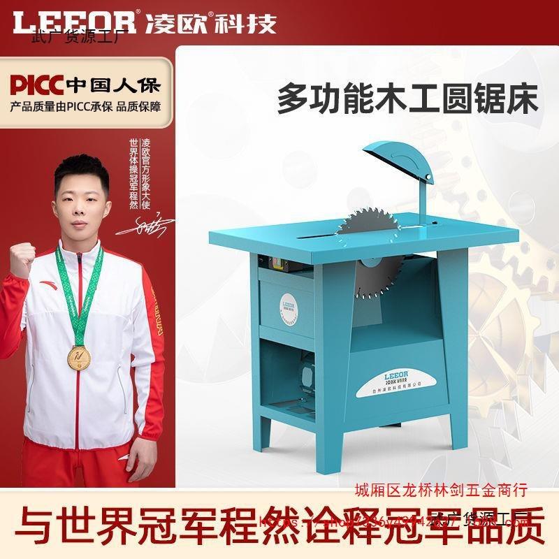 木工台锯锯床400切割机3KW开木锯柴圆盘锯4千瓦电锯裁板锯齐头锯