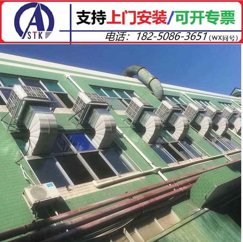 厦门湿帘冷风机大功率排风扇冷风机工业冷风机蒸发式冷风机
