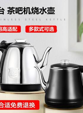 自动电热茶台烧水壶电茶吧机煮水壶茶具茶桌泡茶上水茶壶配件单壶